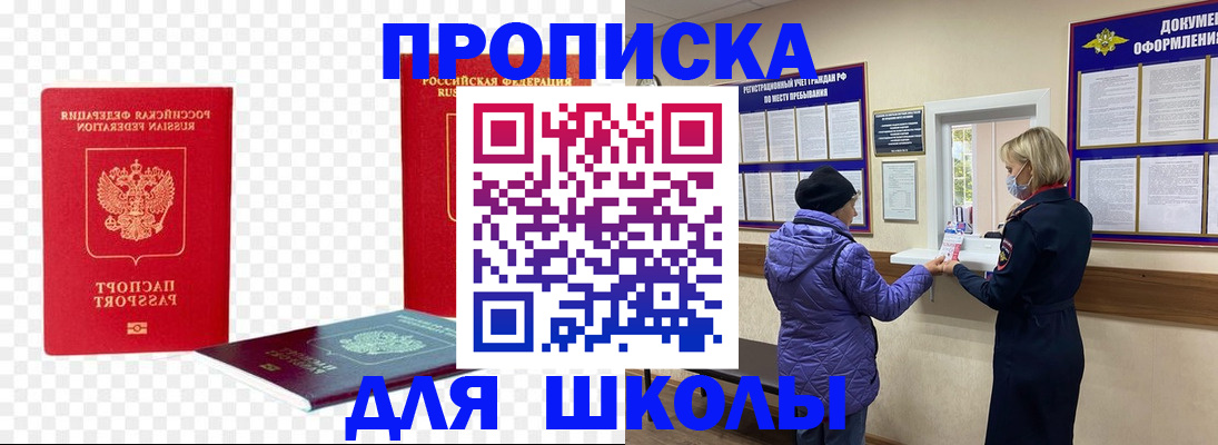 где прописаться в Сосновоборске