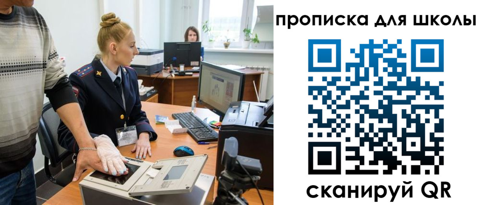 купить прописку в Сосновоборске