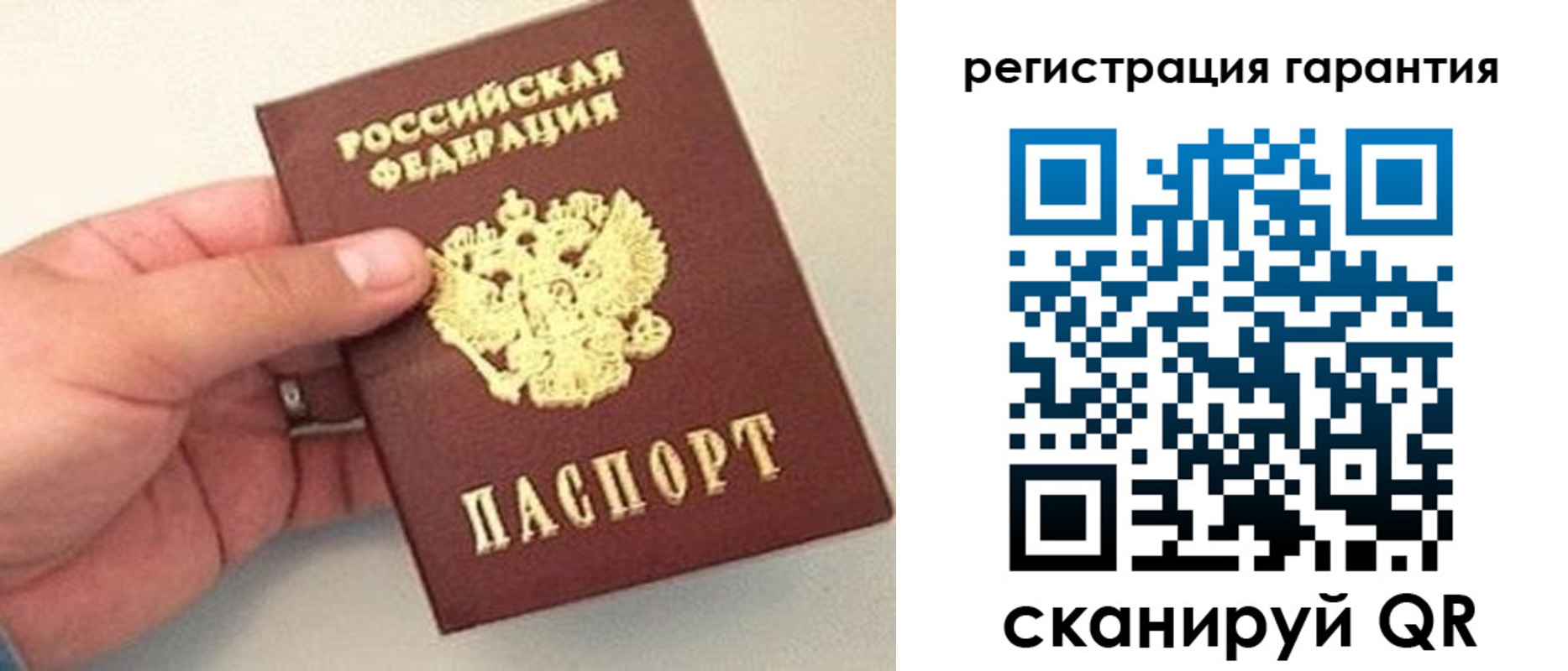 прописка штамп в Сосновоборске