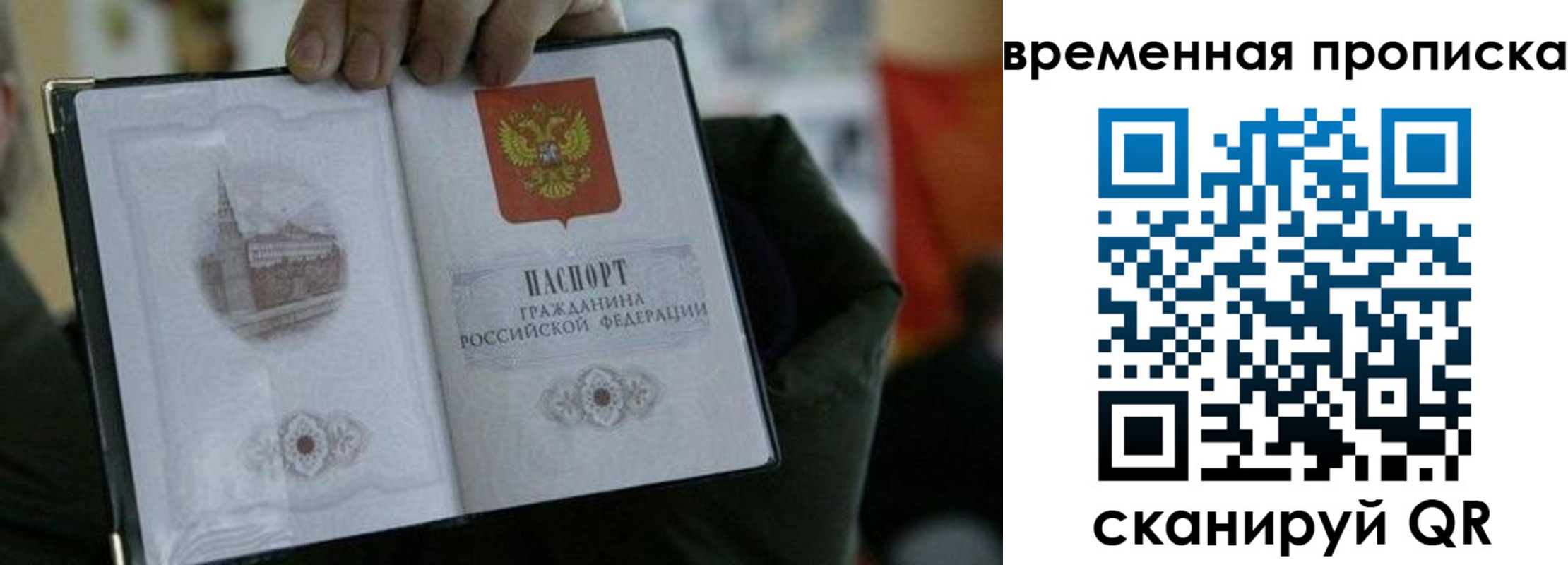 временная регистрация собственник в Сосновоборске