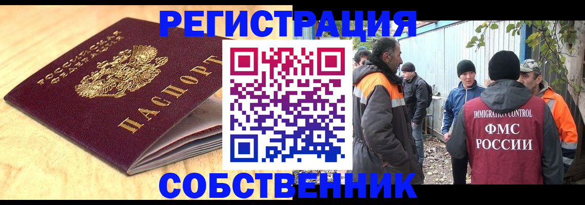 прописка штамп в Сосновоборске