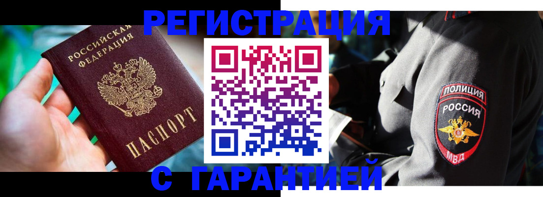 прописка паспорт в Сосновоборске