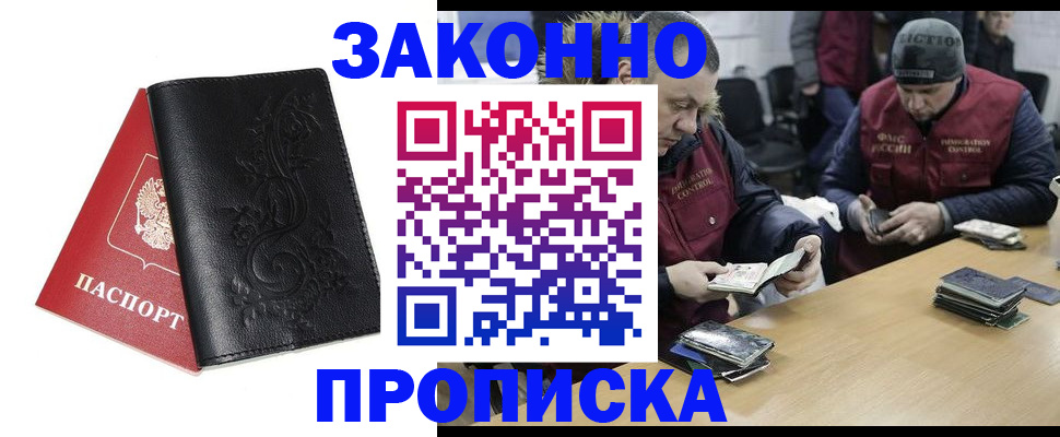 временная регистрация в Сосновоборске