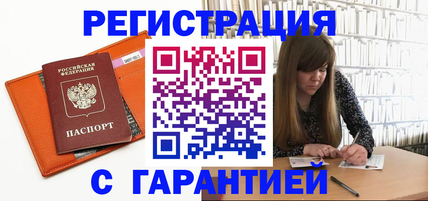 регистрация в Сосновоборске